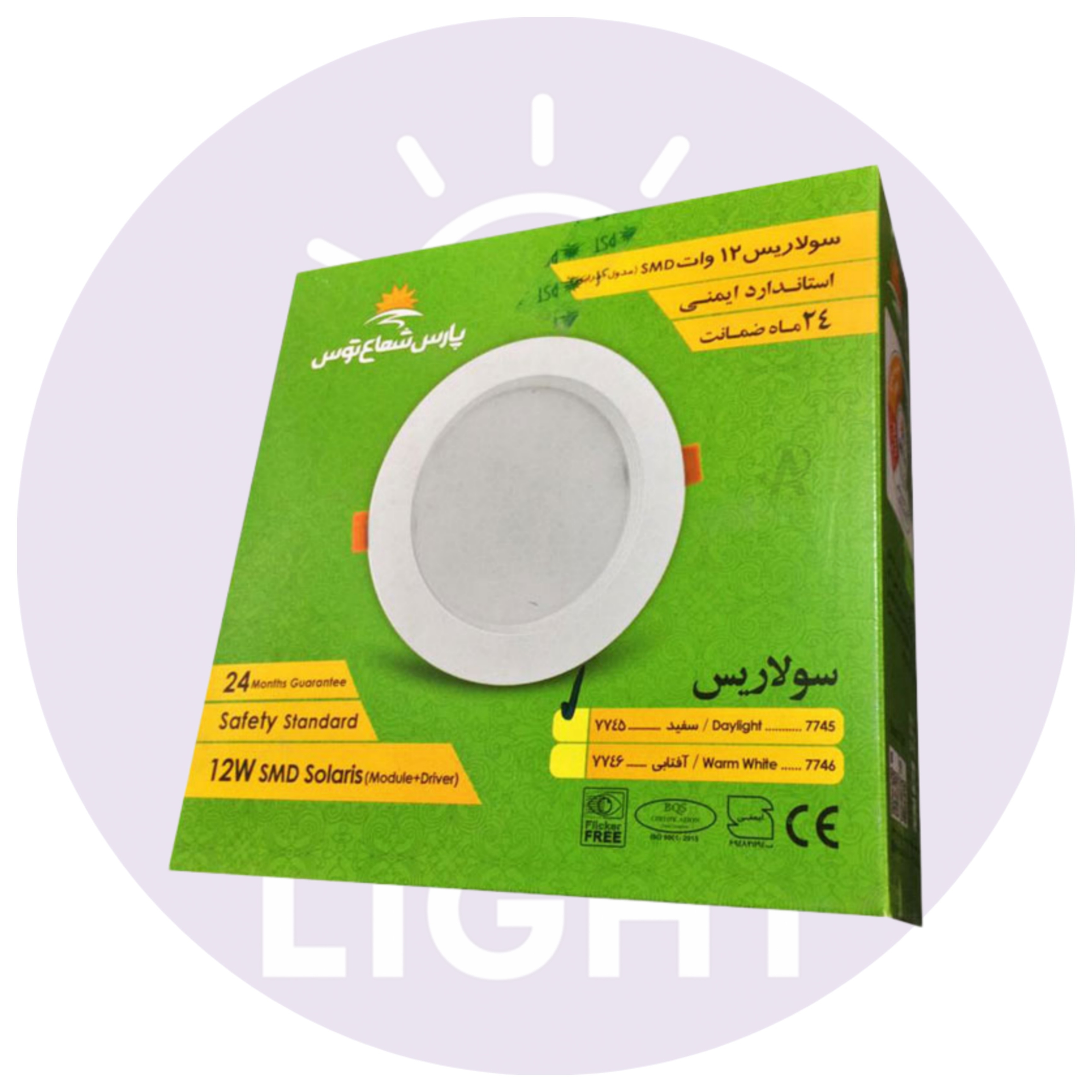 پنل هالوژن ۱۲ وات سولاریس دایره ای پارس شعاع توس کارتن 30عددی
